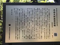 稲付城跡の写真・動画_image_281205