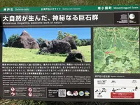 押戸石の丘の写真・動画_image_281315