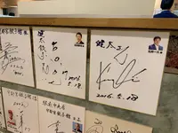 宇都宮餃子館 西那須野店の写真・動画_image_282181