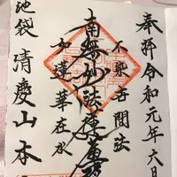 本立寺の写真・動画_image_282209