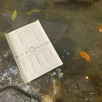 貴船神社の写真・動画_image_282218