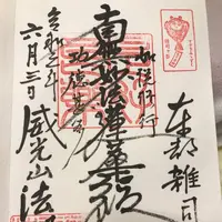 法明寺の写真・動画_image_282220