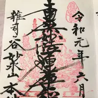 本納寺の写真・動画_image_282225