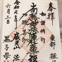 鬼子母神堂の写真・動画_image_282226