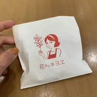 錦市場商店街の写真・動画_image_282234