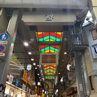 錦市場商店街の写真・動画_image_282237
