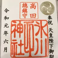 高田総鎮守 氷川神社 (高田氷川神社)の写真・動画_image_282242