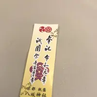 八坂神社の写真・動画_image_282305