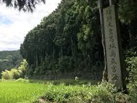 綏靖天皇葛城高丘宮跡の写真・動画_image_282544