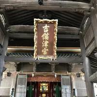 吉備津神社の写真・動画_image_282566