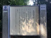 崇神天皇磯城瑞籬宮趾の写真・動画_image_282845