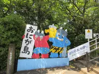 鬼ヶ島大洞窟の写真・動画_image_283016