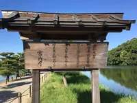 垂仁天皇 菅原伏見東陵拝礼所の写真・動画_image_283089