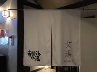 蟹御殿 有明海の湯の写真・動画_image_283802