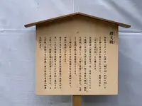 鑚火殿の写真・動画_image_284147