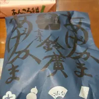 鈴廣 かまぼこの里の写真・動画_image_284467