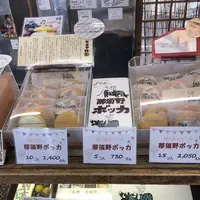 （有）明治屋の写真・動画_image_284650