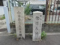 山本梅実生家の跡の写真・動画_image_285140