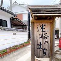 迷路のまちの写真・動画_image_286400