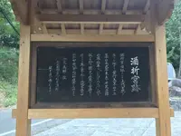 酒折宮の写真・動画_image_286537