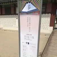 景福宮/キョンボックン/경복궁の写真・動画_image_286595