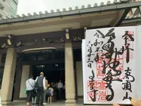 とげぬき地蔵 洗い観音の写真・動画_image_288903