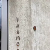 Farmoonの写真・動画_image_289645