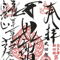 牡丹の寺多聞院の写真・動画_image_289874