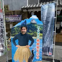 岐阜市鵜飼観覧船事務所の写真・動画_image_290243