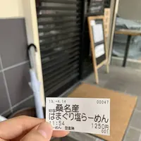 らぁめん 登里勝の写真・動画_image_290427