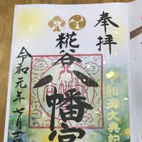八幡神社の写真・動画_image_290768