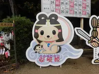 日岡神社の写真・動画_image_292633