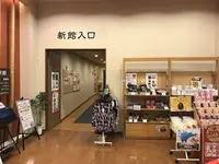 天然温泉ロテン・ガーデンの写真・動画_image_293141