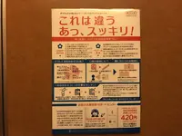 天然温泉ロテン・ガーデンの写真・動画_image_293226
