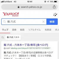 鮨 六式の写真・動画_image_293814