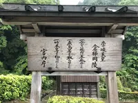 崇峻天皇陵(倉梯岡陵)の写真・動画_image_294395