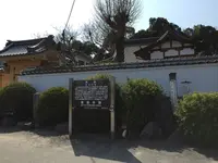 推古天皇豊浦宮跡の写真・動画_image_294405