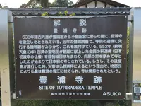 推古天皇豊浦宮跡の写真・動画_image_294406