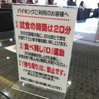 こんにゃくパークの写真・動画_image_294440