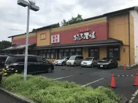 おふろの王様町田店の写真・動画_image_294662