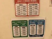 おふろの王様町田店の写真・動画_image_294693