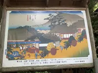 逢坂の関記念公園の写真・動画_image_295246