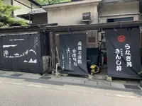 逢坂の関記念公園の写真・動画_image_295251
