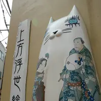 浄土宗 天龍山 法善寺の写真・動画_image_295327