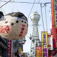 新世界の写真・動画_image_295328