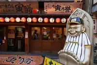 新世界の写真・動画_image_295330