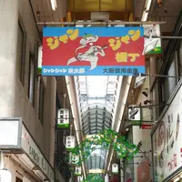 新世界の写真・動画_image_295337