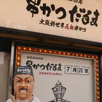 新世界の写真・動画_image_295343