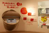 カップヌードルミュージアム 大阪池田の写真・動画_image_295345