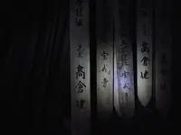 東勝寺跡の写真・動画_image_29564